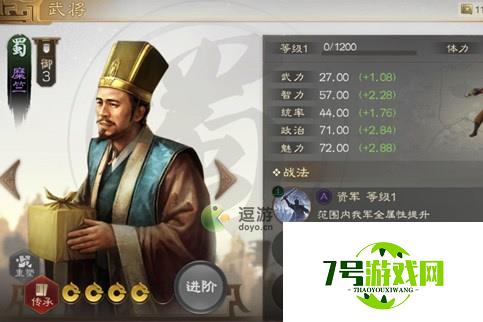 三国志战棋版糜竺阵容搭配推荐