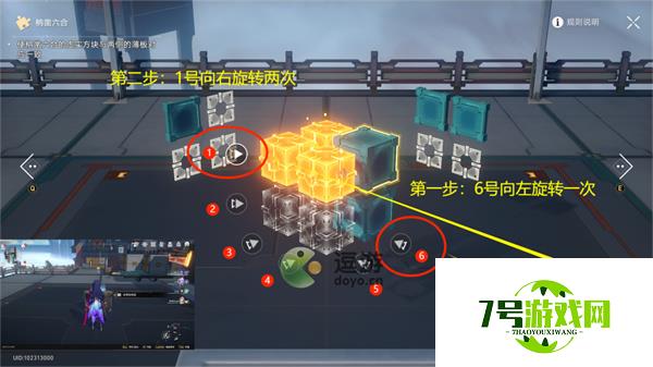 崩坏星穹铁道流云渡魔方解密攻略介绍