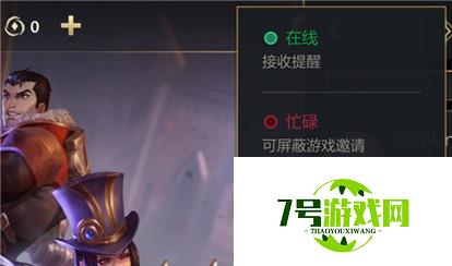 LOL手游隐身了还能看见之前登录吗 