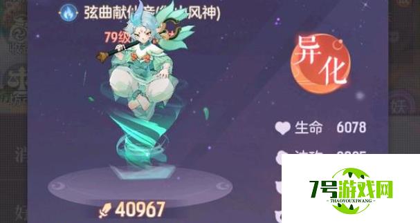 长安幻想风伯选什么系