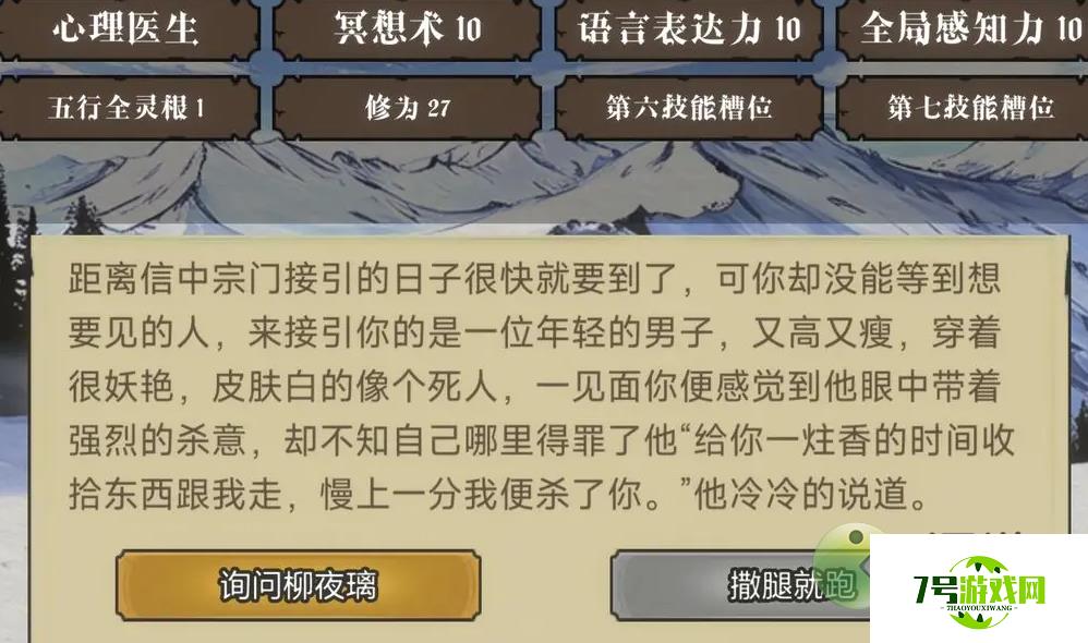 异世界转生模拟器2宗门事件攻略大全