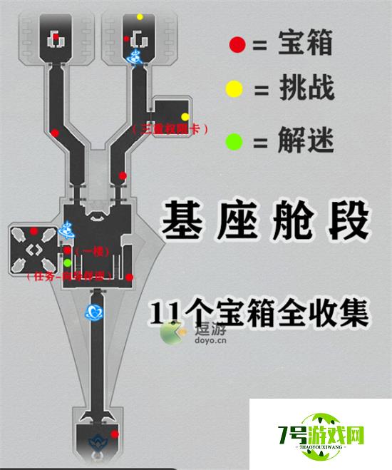 崩坏星穹铁道空间站黑塔地图宝箱全收集