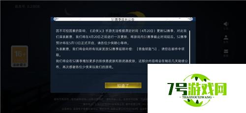 《武侠乂》手游新赛季鸽了 隔壁却还没有版号消息