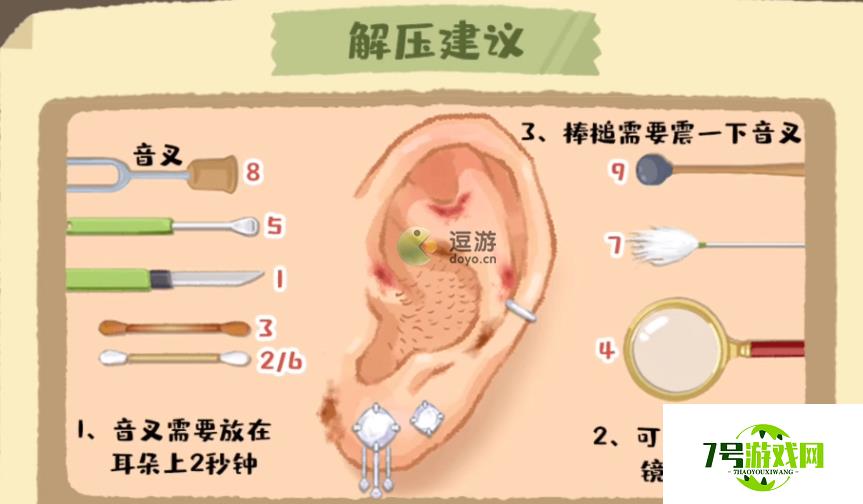 超级收纳馆全关卡通关攻略