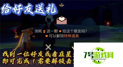 光遇11.24每日任务完成攻略2021