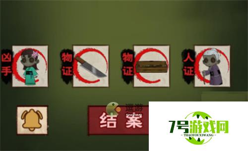 找茬侦探家马厩里的尸体通关攻略解析