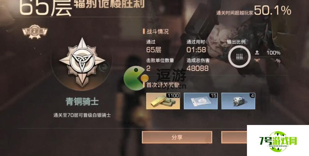 明日之后辐射诡楼第10季56-65层通关攻略 