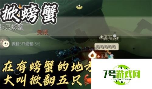 光遇12.14每日任务完成攻略2021