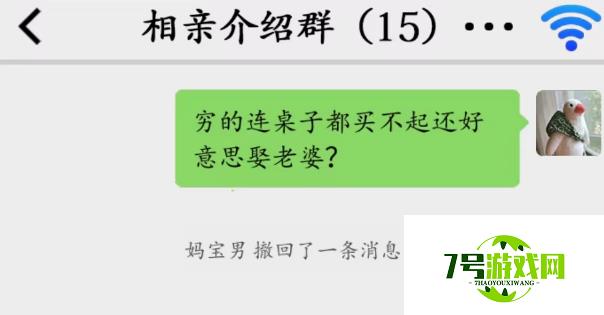 汉字找茬王相亲怼王选择语言回怼攻略