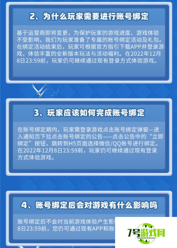 《皇室战争》集结公测活动来袭，账号绑定或为迎接新版本?