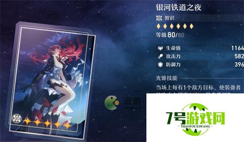 崩坏星穹铁道智识类光锥分析一览