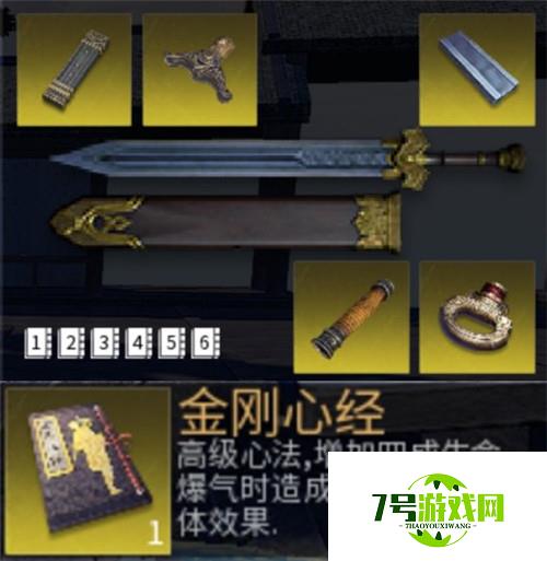 神功奇兵天赐无双 《武侠乂》手游最实用的武器心法搭配