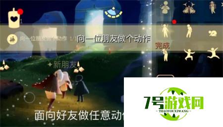 光遇5.31每日任务完成攻略2022 