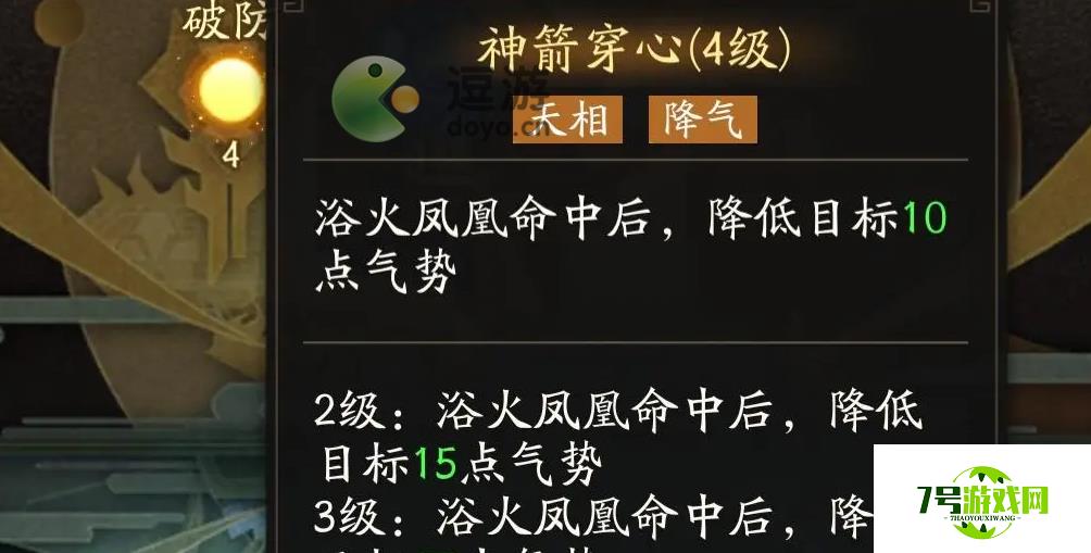 神仙道3飞卫天相加点攻略