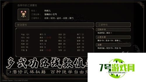 《大江湖》Steam抢先体验版正式发售