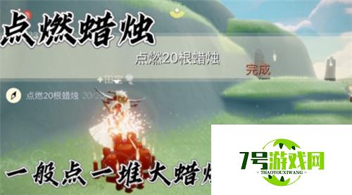 光遇11.24每日任务完成攻略2021