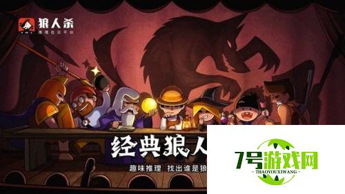 狼人杀技巧：丘比特大型攻略，千字让你明白如何玩丘比特！