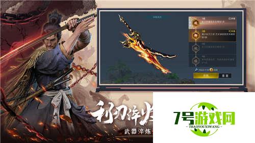 《武侠乂》手游今日全渠道上线 S2赛季火漫青花同步开启！