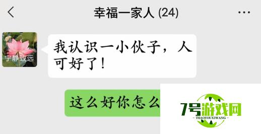 疯狂梗传回怼三个以上亲戚过关攻略