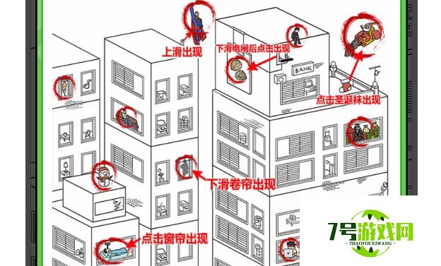 玩梗高手高楼找人找到12个人攻略