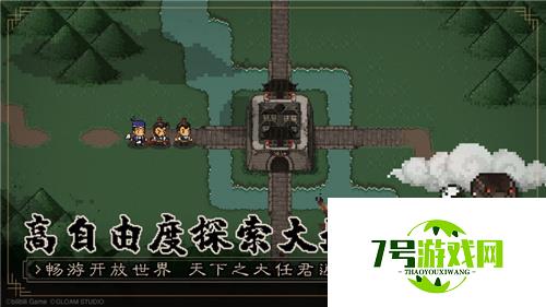 《大江湖》Steam抢先体验版正式发售