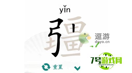 汉字找茬王疆找出21个字通关攻略详解