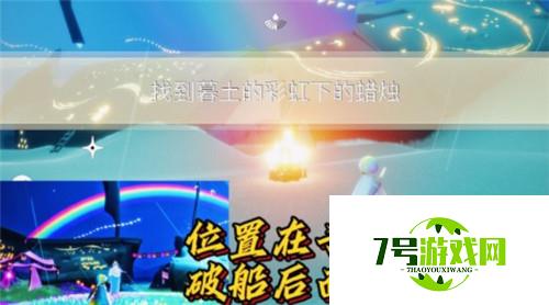 光遇11.25每日任务完成攻略2021