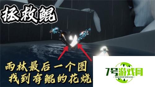 光遇11.29每日任务完成攻略2021