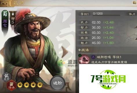 三国志战棋版周仓阵容搭配推荐