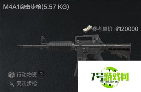 暗区突围M4A1改装及获取方法分享