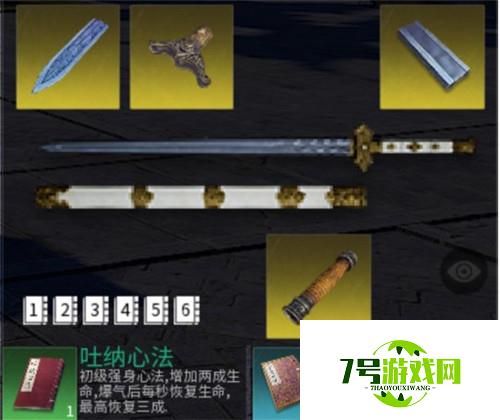 神功奇兵天赐无双 《武侠乂》手游最实用的武器心法搭配