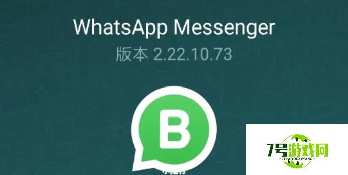 WhatsApp聊天记录怎么转移