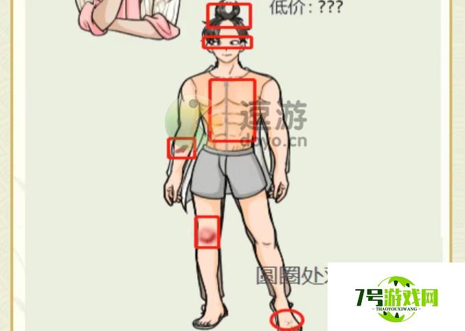 文字玩出花签约男明星过关攻略分享