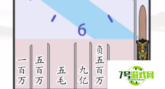 汉字找茬王赚够十个亿通关攻略