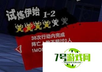 女神异闻录夜幕魅影天鹅绒试炼1-2通关攻略介绍