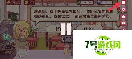 可口的披萨美味的披萨给披萨店拍一次照任务攻略