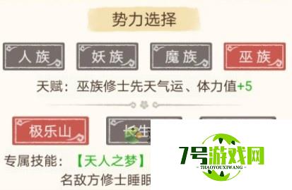 修仙群英传极乐山快速通关攻略