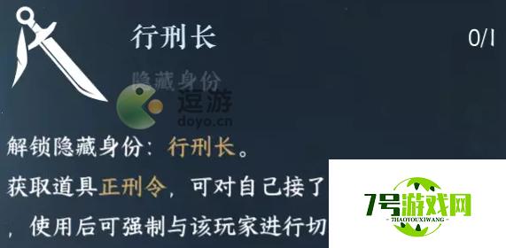 逆水寒手游行刑长解锁方法攻略