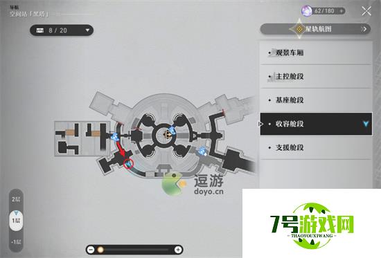 崩坏星穹铁道空间站黑塔次元扑满位置大全