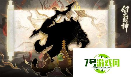 幻之封神黄飞虎神器职业搭配推荐