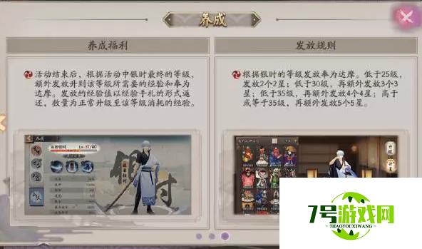 阴阳师绮都探秘第一关攻略解析