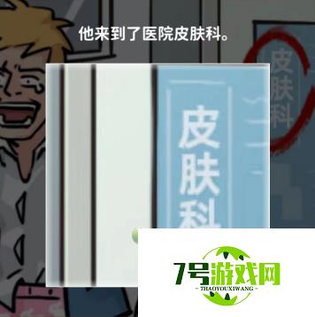 看不见的真相不治之症通关攻略分享