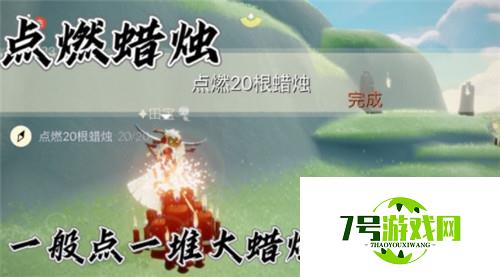 光遇11.26每日任务完成攻略2021