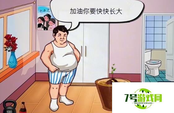 汉字找茬王帮他种出一个完美女友攻略