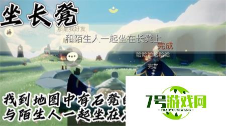 光遇2月6日每日任务完成攻略2022