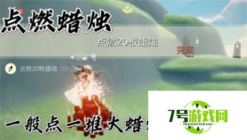 光遇12.8每日任务完成攻略2021