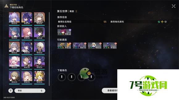 崩坏星穹铁道模拟宇宙五平民阵容分享