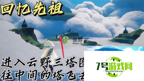 光遇1月18日每日任务完成攻略2022