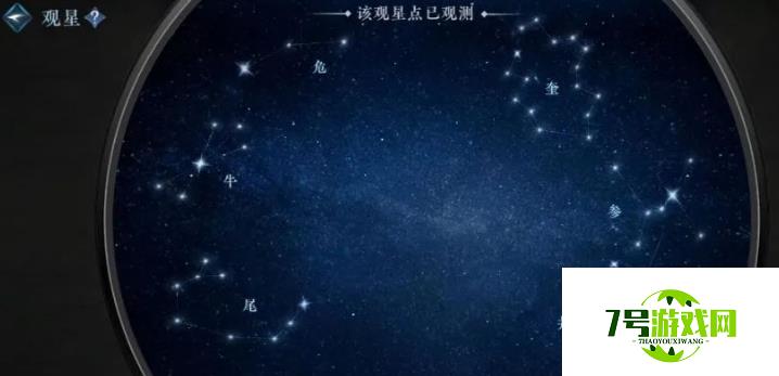 逆水寒手游镜湖观星位置攻略