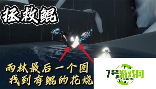 光遇12.7每日任务完成攻略2021